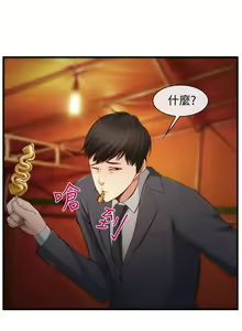 Page 13 of 他與她 1-21 - preview thumbnail