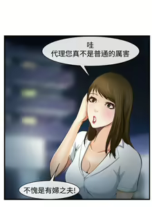 Page 14 of 他與她 1-21 - preview thumbnail