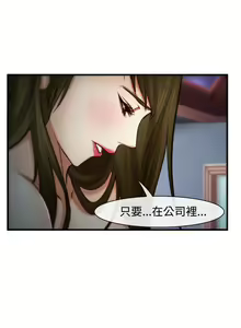 Page 19 of 他與她 1-21 - preview thumbnail
