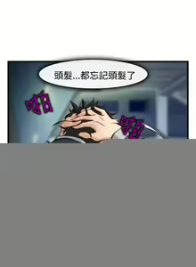 Page 21 of 他與她 1-21 - preview thumbnail