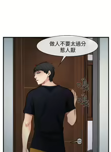 Page 25 of 他與她 1-21 - preview thumbnail