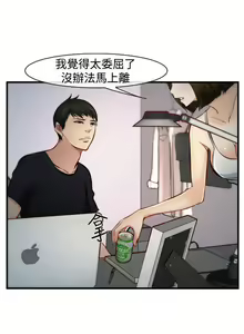 Page 26 of 他與她 1-21 - preview thumbnail