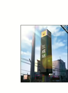 Page 3 of 他與她 1-21 - preview thumbnail