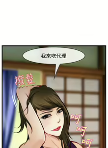 Page 35 of 他與她 1-21 - preview thumbnail