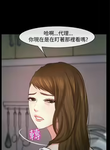 Page 57 of 他與她 1-21 - preview thumbnail