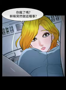 Page 89 of 他與她 1-21 - preview thumbnail