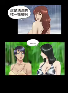 Page 10 of 脫光光小島 1-39 - preview thumbnail