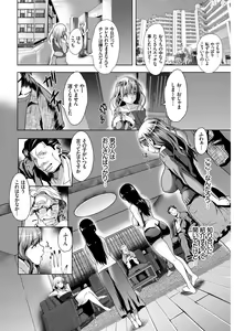 Page 28 of SEX Chuudoku! Majiyaba Chouzetsu Bitch! Vol. 7 - preview thumbnail