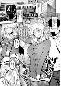 Page 3 of SEX Chuudoku! Majiyaba Chouzetsu Bitch! Vol. 7 - preview thumbnail