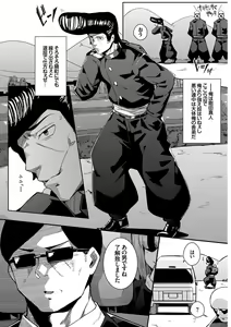 Page 68 of SEX Chuudoku! Majiyaba Chouzetsu Bitch! Vol. 7 - preview thumbnail