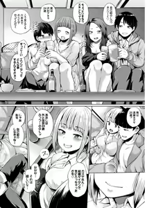 Page 94 of SEX Chuudoku! Majiyaba Chouzetsu Bitch! Vol. 7 - preview thumbnail