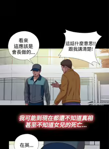 Page 102 of 傀儡瑪莉 1-30 - preview thumbnail