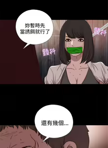 Page 105 of 傀儡瑪莉 1-30 - preview thumbnail