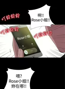 Page 110 of 傀儡瑪莉 1-30 - preview thumbnail