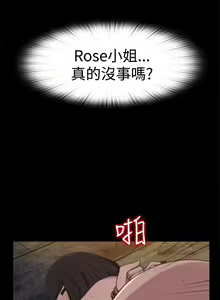 Page 116 of 傀儡瑪莉 1-30 - preview thumbnail