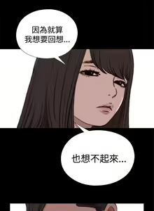 Page 119 of 傀儡瑪莉 1-30 - preview thumbnail