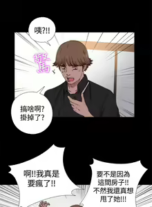 Page 21 of 傀儡瑪莉 1-30 - preview thumbnail