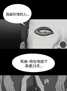 Page 51 of 傀儡瑪莉 1-30 - preview thumbnail