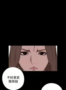 Page 52 of 傀儡瑪莉 1-30 - preview thumbnail