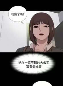 Page 92 of 傀儡瑪莉 1-30 - preview thumbnail