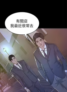 Page 108 of 養女 1-30 - preview thumbnail