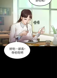 Page 119 of 養女 1-30 - preview thumbnail