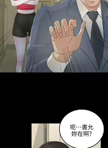 Page 124 of 養女 1-30 - preview thumbnail