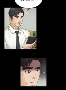 Page 67 of 養女 1-30 - preview thumbnail