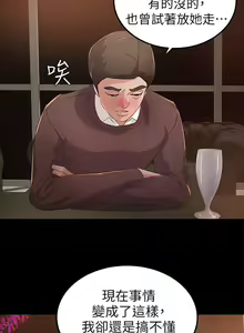 Page 92 of 養女 1-30 - preview thumbnail