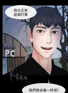 Page 116 of 學妹別放肆 1-25 - preview thumbnail