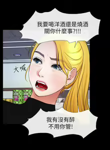 Page 119 of 學妹別放肆 1-25 - preview thumbnail