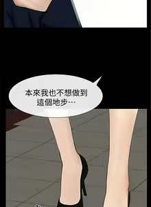 Page 121 of 學妹別放肆 1-25 - preview thumbnail