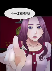 Page 42 of 學妹別放肆 1-25 - preview thumbnail