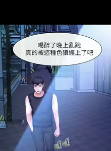 Page 61 of 學妹別放肆 1-25 - preview thumbnail