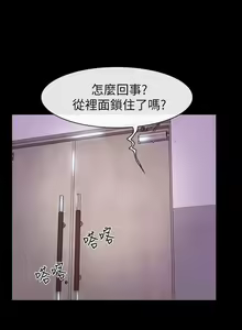 Page 95 of 學妹別放肆 1-25 - preview thumbnail