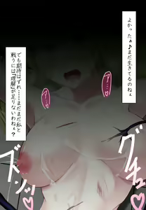 Page 213 of Mahou Shoujo Rosa Ende Loop 2: Tomerarenai Uzuki - preview thumbnail