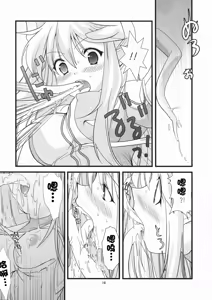 Page 16 of Rabi☆Raba - Labyrinth Lovers - preview thumbnail