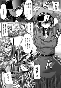 Page 107 of Inkei Shikkou - Erotic Execution - preview thumbnail