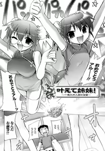Page 142 of Inkei Shikkou - Erotic Execution - preview thumbnail