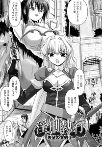 Page 5 of Inkei Shikkou - Erotic Execution - preview thumbnail