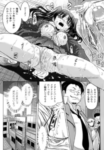 Page 63 of Inkei Shikkou - Erotic Execution - preview thumbnail