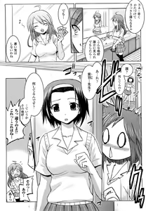 Page 84 of Inkei Shikkou - Erotic Execution - preview thumbnail