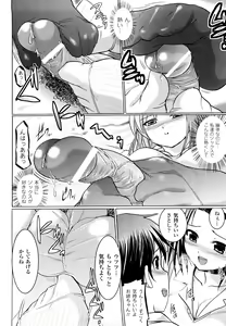 Page 90 of Inkei Shikkou - Erotic Execution - preview thumbnail