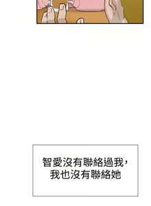 Page 152 of 雙重戀愛 1-64 - preview thumbnail