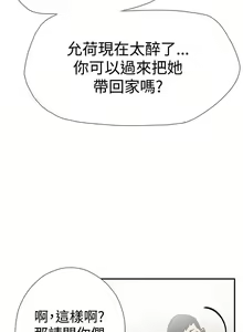 Page 184 of 雙重戀愛 1-64 - preview thumbnail