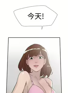 Page 196 of 雙重戀愛 1-64 - preview thumbnail