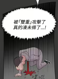 Page 204 of 雙重戀愛 1-64 - preview thumbnail