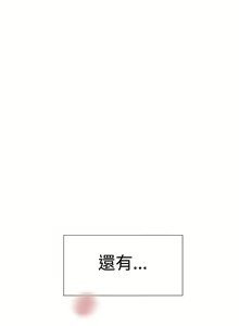 Page 233 of 雙重戀愛 1-64 - preview thumbnail