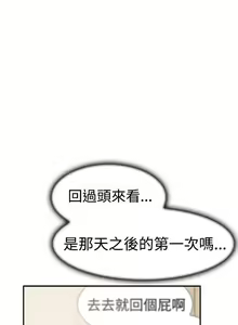Page 253 of 雙重戀愛 1-64 - preview thumbnail