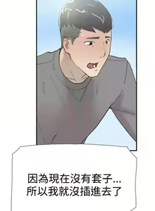 Page 264 of 雙重戀愛 1-64 - preview thumbnail